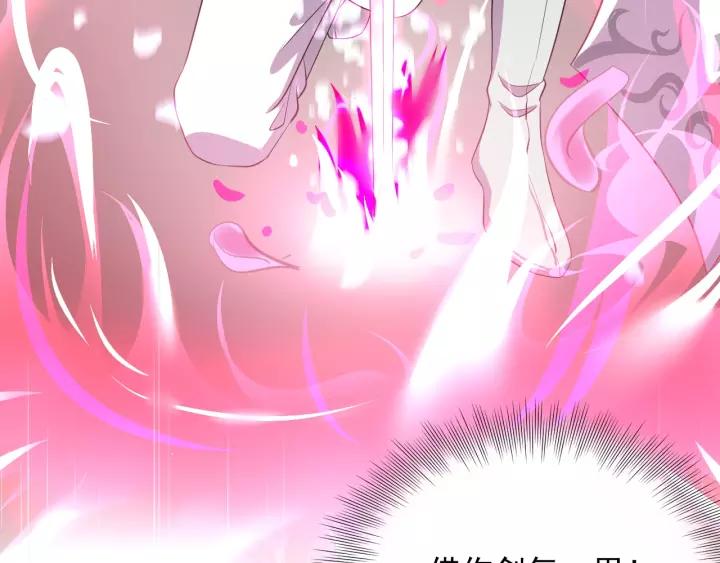 妖尊非要对我负责 - 第22话 奴家保护你哦 - 第71张图