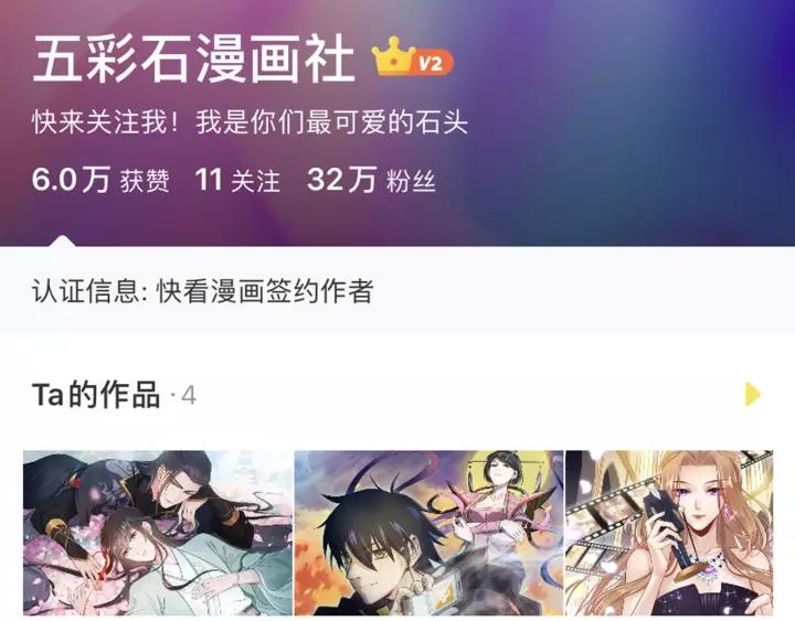 妖尊非要对我负责 - 第22话 奴家保护你哦 - 第146张图