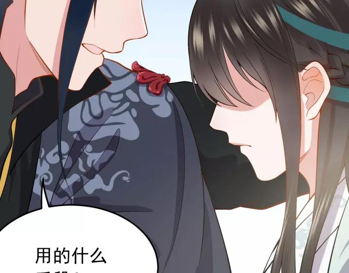 妖尊非要对我负责 - 第22话 奴家保护你哦 - 第118张图