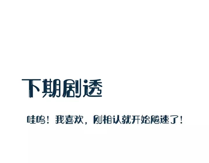 妖尊非要对我负责 - 第22话 奴家保护你哦 - 第135张图