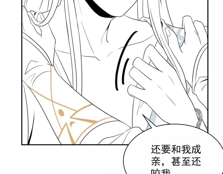 妖尊非要对我负责 - 第22话 奴家保护你哦 - 第139张图