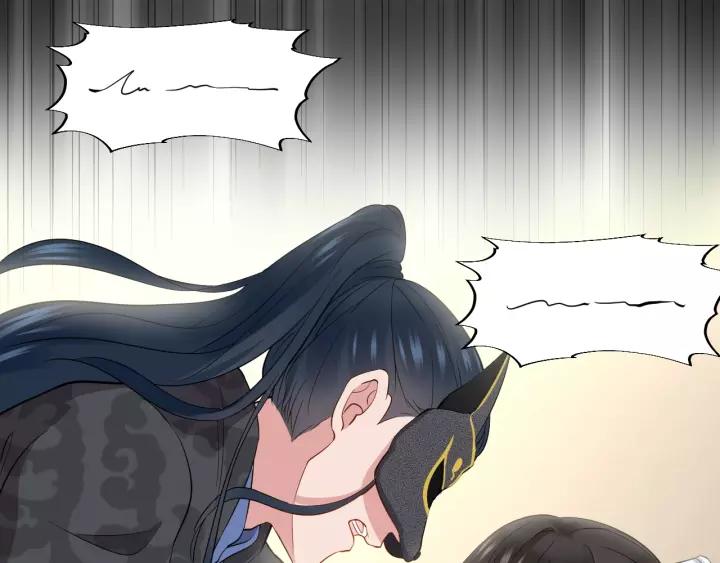 妖尊非要对我负责 - 第23话 相认！ - 第87张图