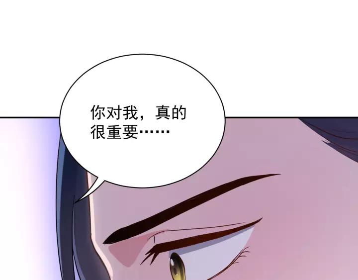 妖尊非要对我负责 - 第23话 相认！ - 第43张图