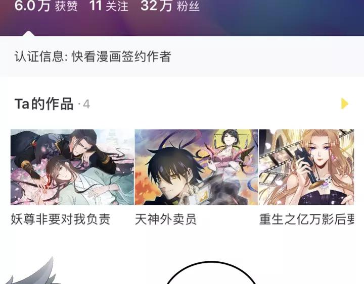 妖尊非要对我负责 - 第23话 相认！ - 第131张图