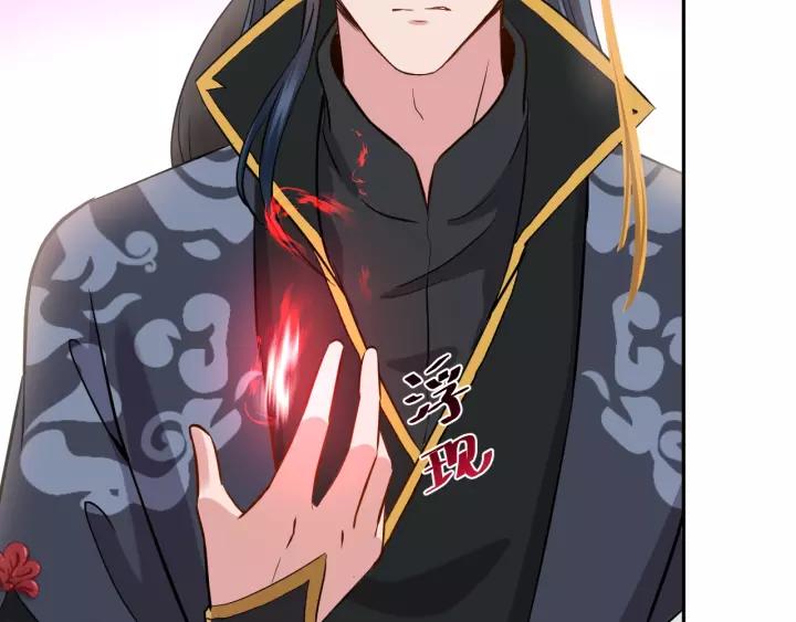 妖尊非要对我负责 - 第23话 相认！ - 第27张图