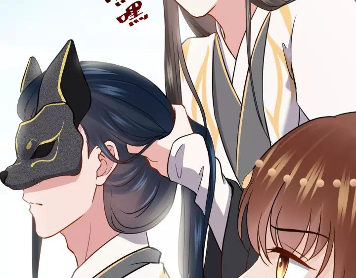 妖尊非要对我负责 - 第23话 相认！ - 第126张图