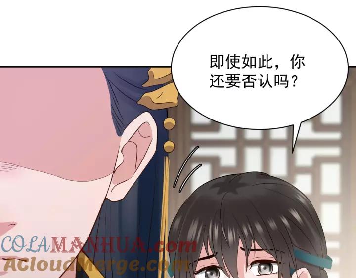 妖尊非要对我负责 - 第23话 相认！ - 第17张图