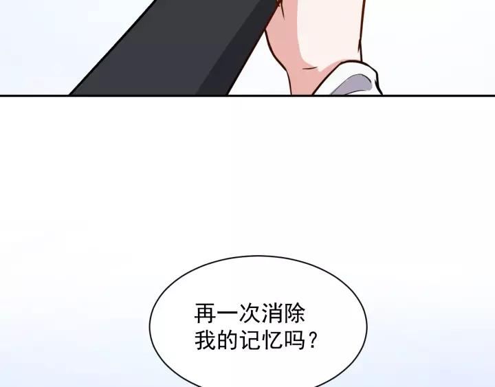 妖尊非要对我负责 - 第23话 相认！ - 第30张图