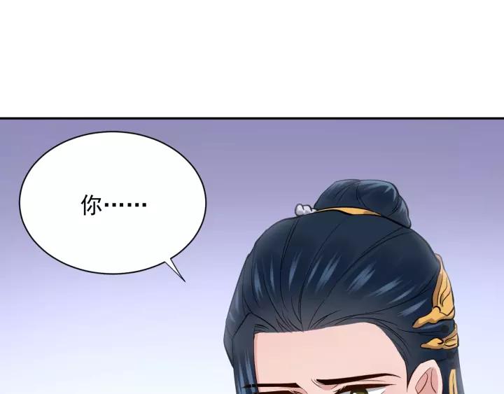 妖尊非要对我负责 - 第23话 相认！ - 第80张图