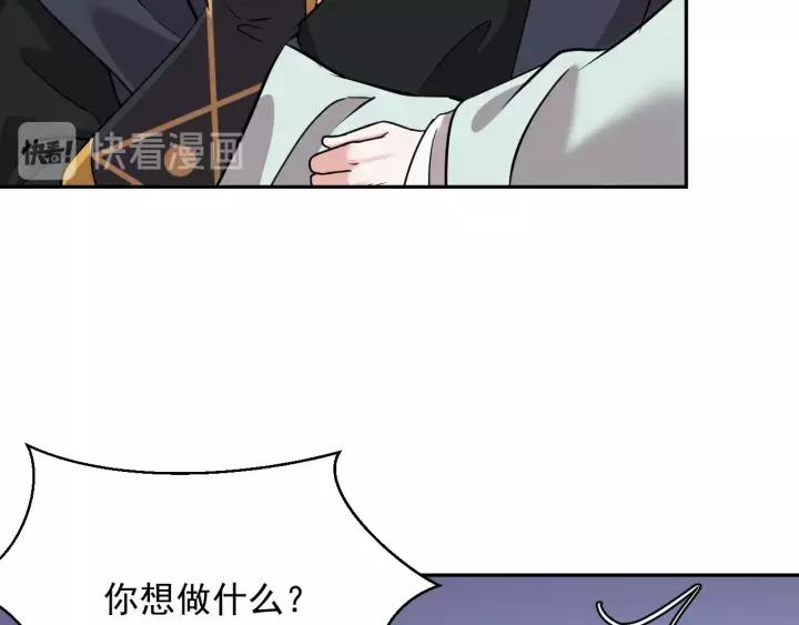 妖尊非要对我负责 - 第23话 相认！ - 第28张图