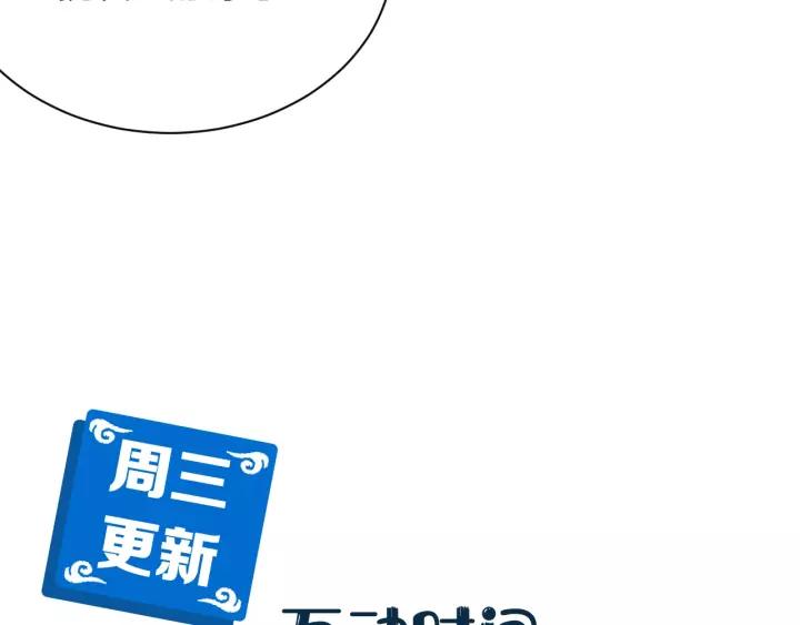 妖尊非要对我负责 - 第23话 相认！ - 第128张图