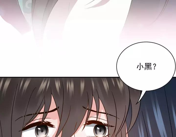 妖尊非要对我负责 - 第23话 相认！ - 第48张图