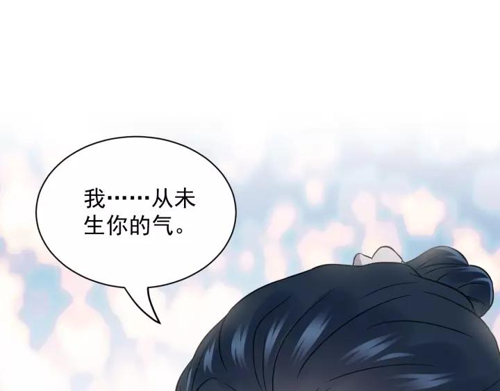 妖尊非要对我负责 - 第23话 相认！ - 第50张图