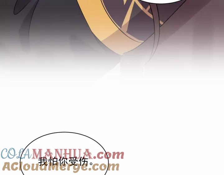 妖尊非要对我负责 - 第23话 相认！ - 第53张图