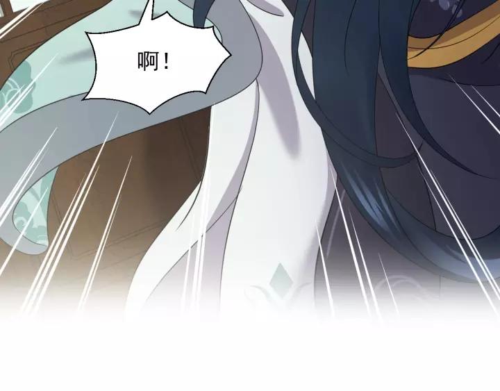 妖尊非要对我负责 - 第23话 相认！ - 第64张图