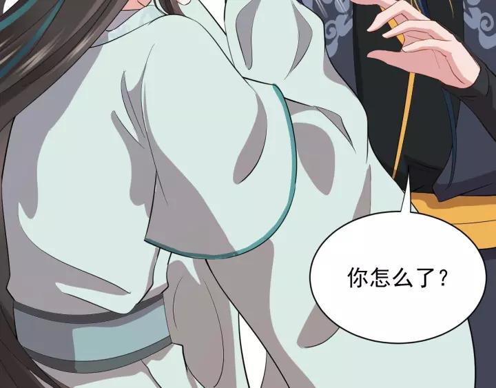 妖尊非要对我负责 - 第23话 相认！ - 第102张图