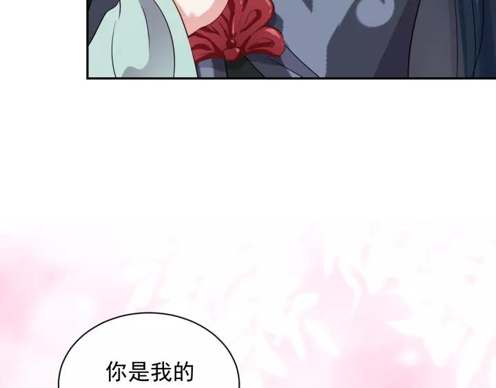 妖尊非要对我负责 - 第23话 相认！ - 第58张图