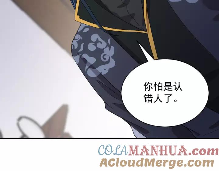 妖尊非要对我负责 - 第23话 相认！ - 第13张图