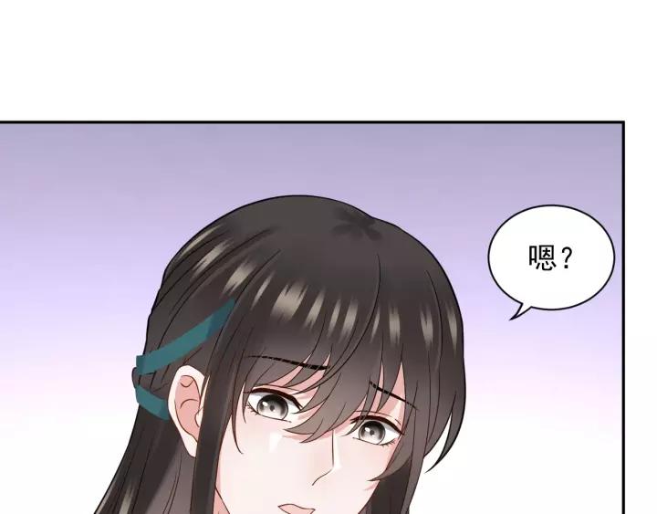 妖尊非要对我负责 - 第23话 相认！ - 第110张图