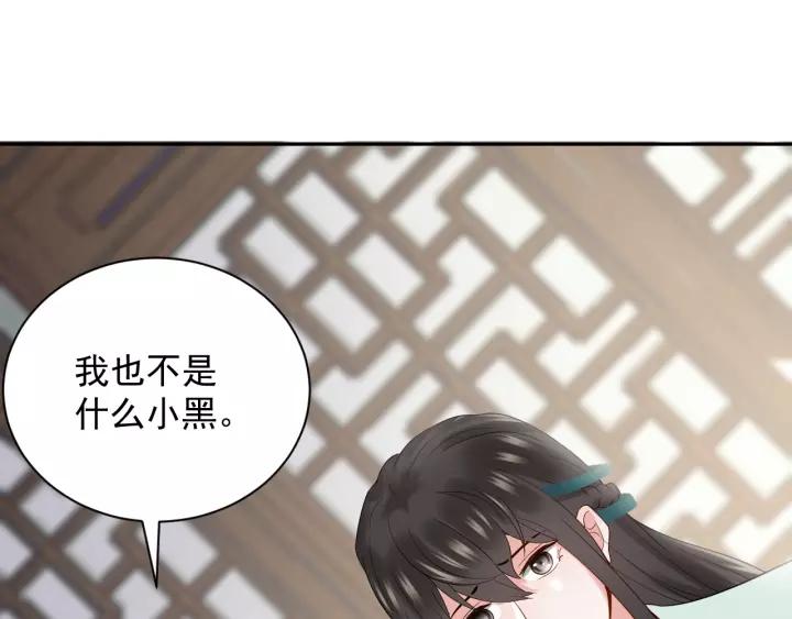 妖尊非要对我负责 - 第23话 相认！ - 第11张图