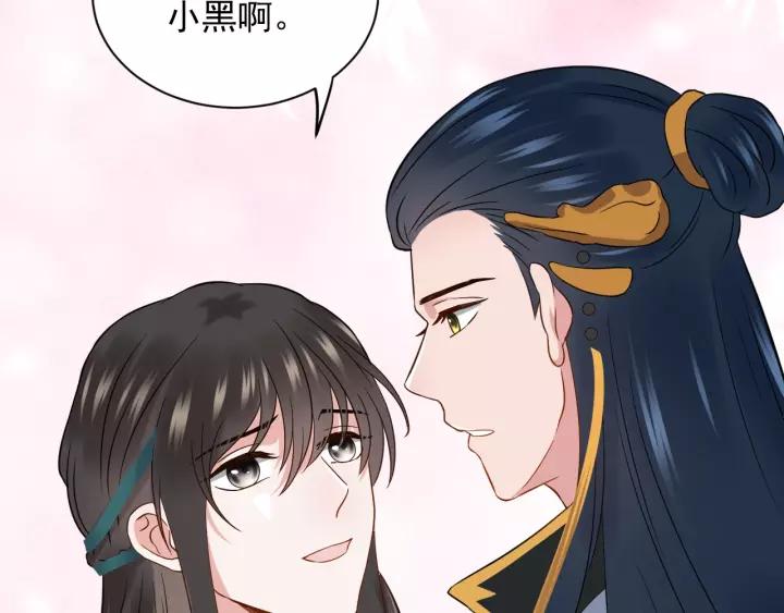 妖尊非要对我负责 - 第23话 相认！ - 第59张图