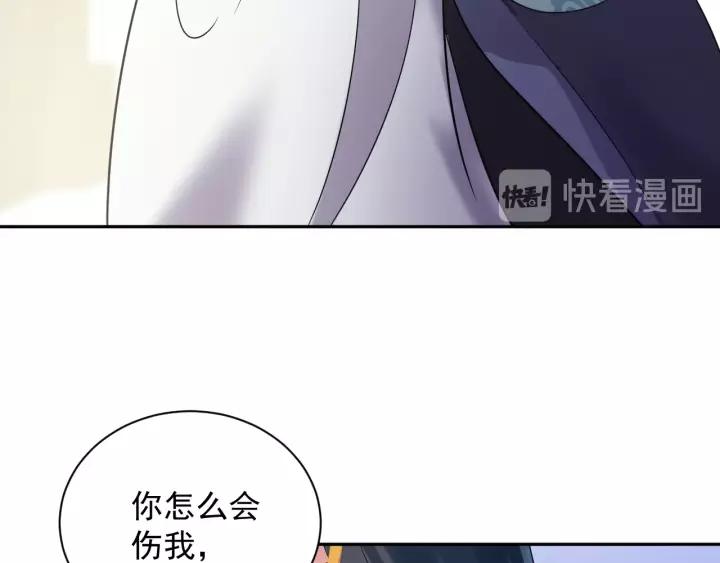 妖尊非要对我负责 - 第23话 相认！ - 第56张图