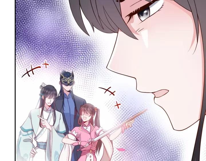 妖尊非要对我负责 - 第23话 相认！ - 第15张图