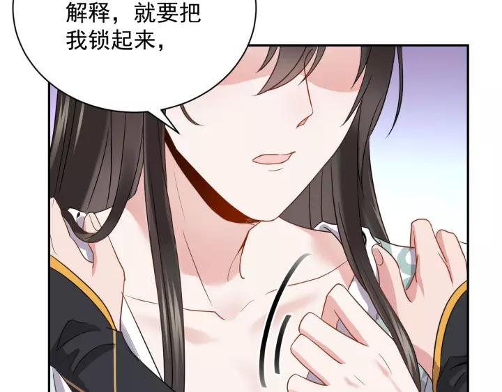 妖尊非要对我负责 - 第23话 相认！ - 第72张图