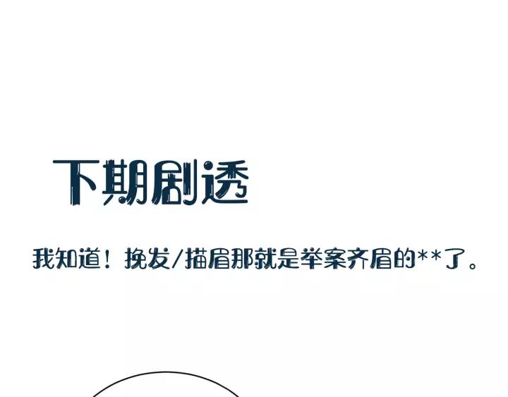 妖尊非要对我负责 - 第23话 相认！ - 第124张图