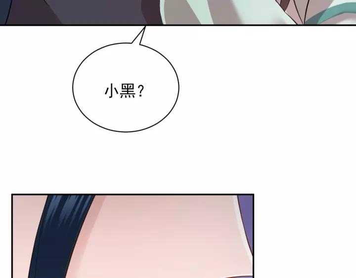 妖尊非要对我负责 - 第23话 相认！ - 第7张图