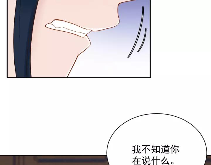 妖尊非要对我负责 - 第23话 相认！ - 第8张图