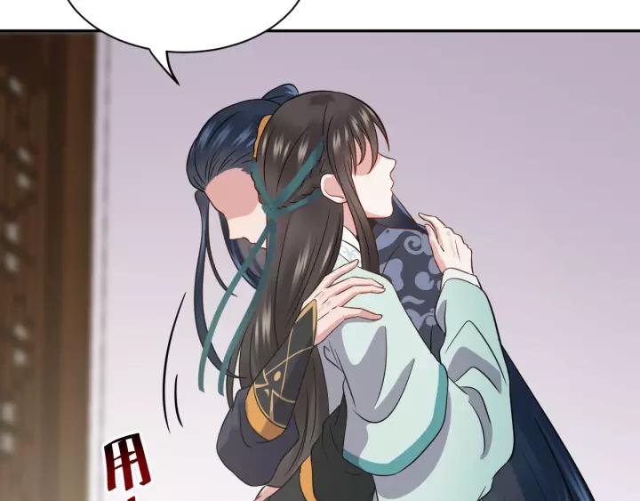 妖尊非要对我负责 - 第23话 相认！ - 第54张图