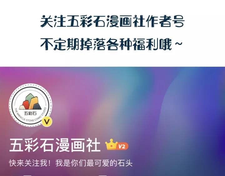 妖尊非要对我负责 - 第23话 相认！ - 第130张图