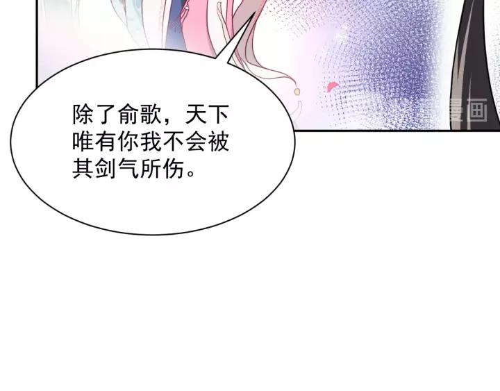 妖尊非要对我负责 - 第23话 相认！ - 第16张图