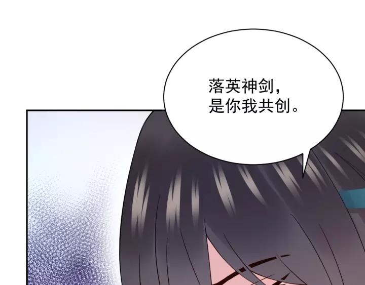 妖尊非要对我负责 - 第23话 相认！ - 第14张图