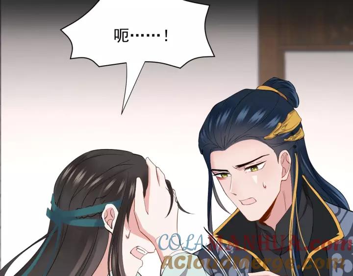 妖尊非要对我负责 - 第23话 相认！ - 第101张图