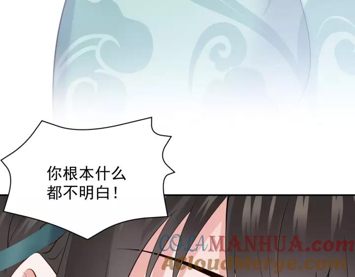 妖尊非要对我负责 - 第23话 相认！ - 第85张图