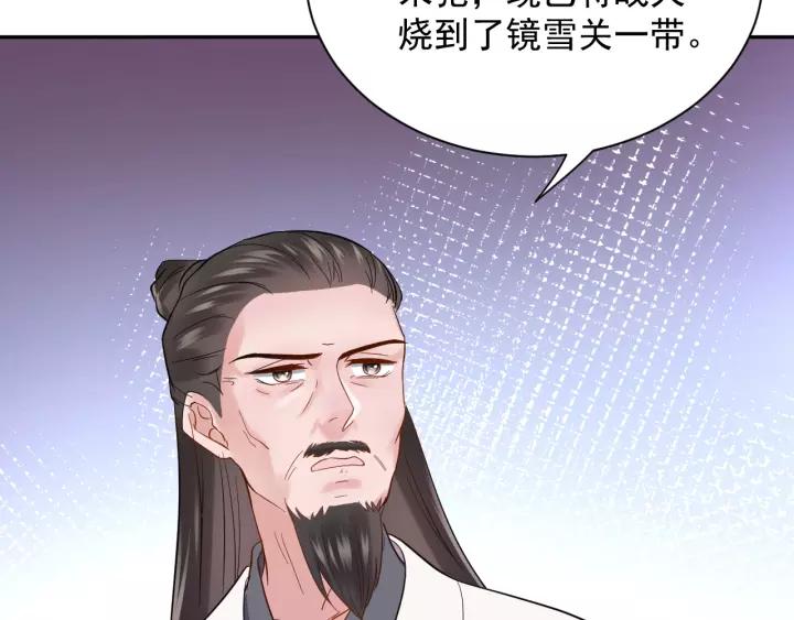 妖尊非要对我负责 - 第24话 不渝 - 第87张图