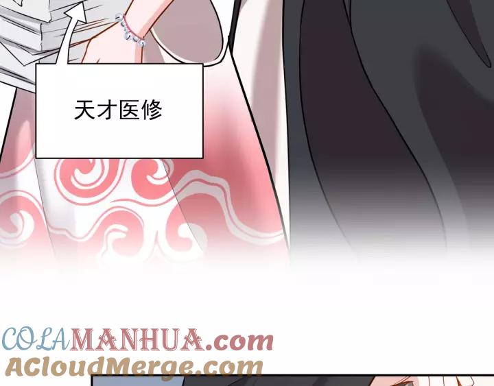 妖尊非要对我负责 - 第24话 不渝 - 第61张图