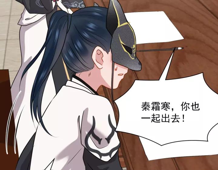 妖尊非要对我负责 - 第24话 不渝 - 第26张图