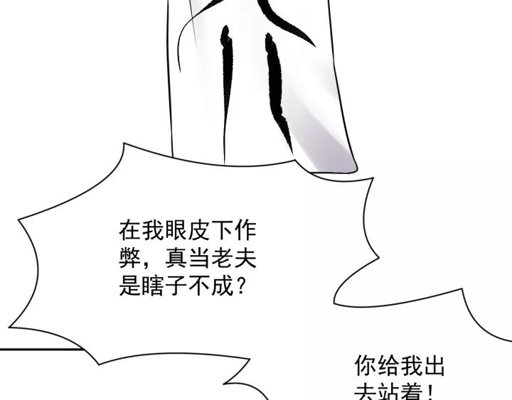 妖尊非要对我负责 - 第24话 不渝 - 第24张图