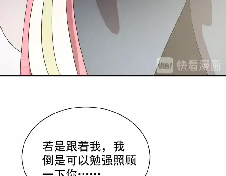 妖尊非要对我负责 - 第24话 不渝 - 第104张图