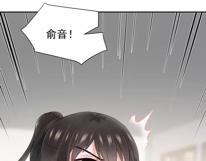 妖尊非要对我负责 - 第24话 不渝 - 第8张图