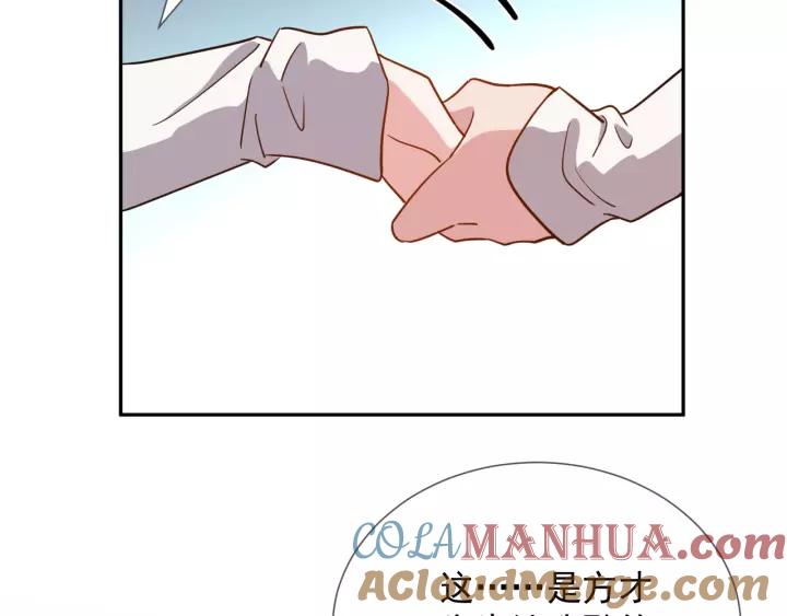 妖尊非要对我负责 - 第24话 不渝 - 第37张图