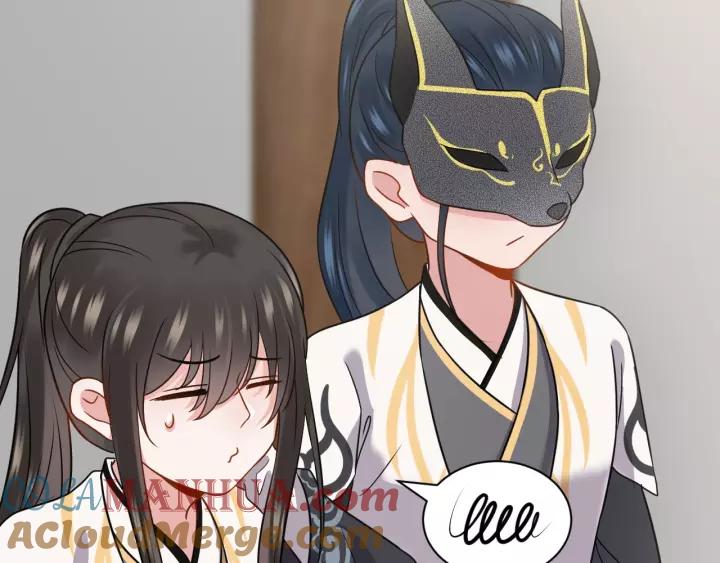 妖尊非要对我负责 - 第24话 不渝 - 第29张图