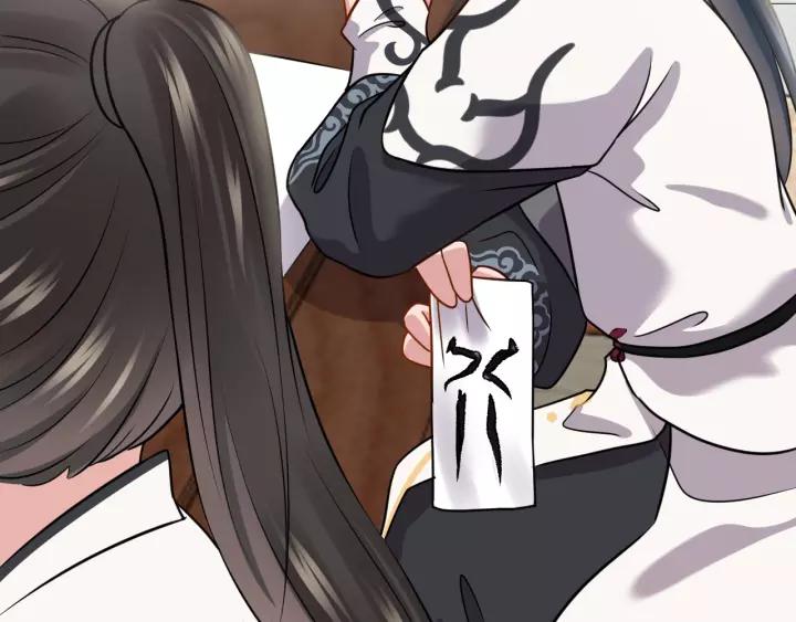 妖尊非要对我负责 - 第24话 不渝 - 第20张图