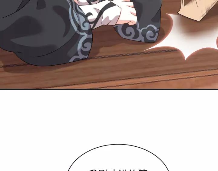 妖尊非要对我负责 - 第24话 不渝 - 第10张图