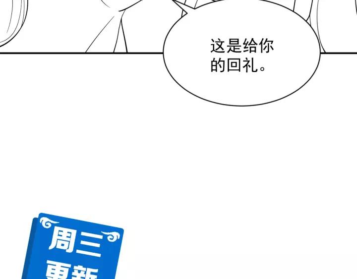 妖尊非要对我负责 - 第24话 不渝 - 第132张图