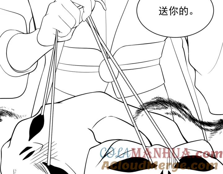 妖尊非要对我负责 - 第24话 不渝 - 第129张图