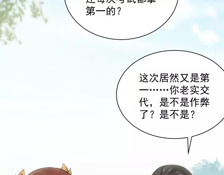 妖尊非要对我负责 - 第24话 不渝 - 第50张图